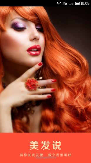 美发说 v2.5.1(32753) 安卓版3