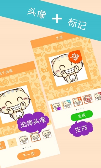 知趣頭像 v1.1.0.0 安卓版 2