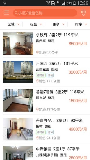 丁丁租房iPhone版 v2.1.1 蘋果手機版 0
