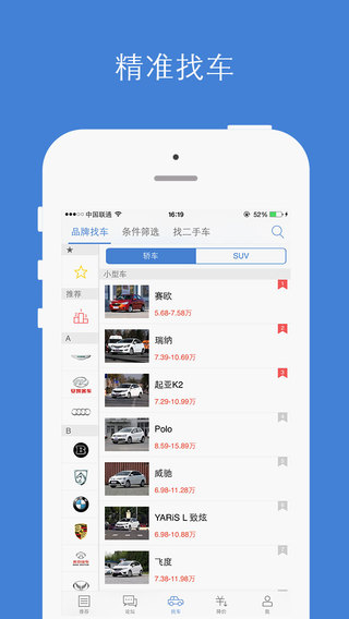 汽車之家pc客戶端 v11.0.0 最新版 0