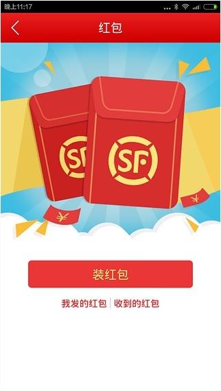 順豐順手付iphone版 v4.3.7 蘋果ios版 0