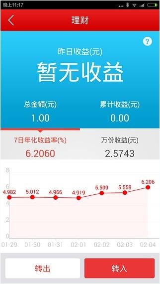 順豐順手付iphone版 v4.3.7 蘋果ios版 1