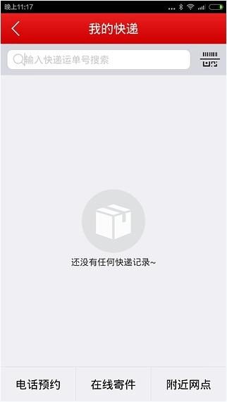 順豐順手付iphone版 v4.3.7 蘋果ios版 2