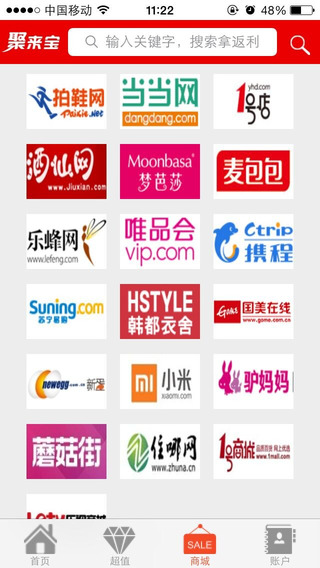 聚來(lái)寶電腦版 v2.0.8 官方pc版 0