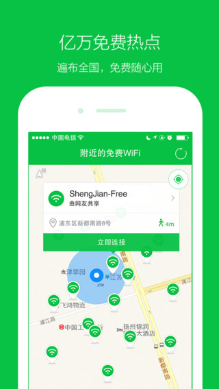 360免費(fèi)wifi ios版 360免費(fèi)wifi蘋果手機(jī)版