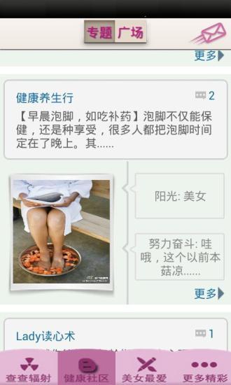 輻射查查看 V3.4 安卓版 1