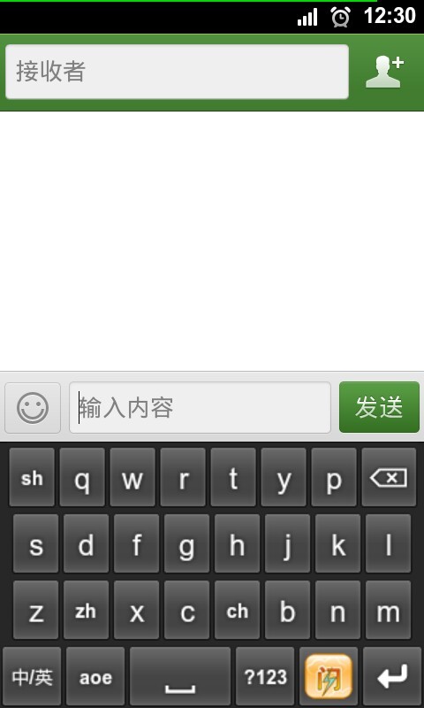 閃云輸入法 v1.0 安卓版 0
