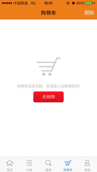 惠品iphone版(郵政惠民優(yōu)選) v2.1.3 官方蘋果版 0