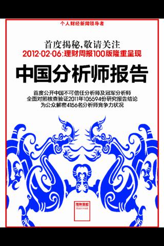 讀覽天下手機客戶端 v2.7 安卓版 0