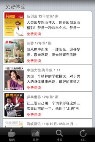 北方工業(yè)大學(xué)移動(dòng)圖書館客戶端 v2.7 安卓版 1