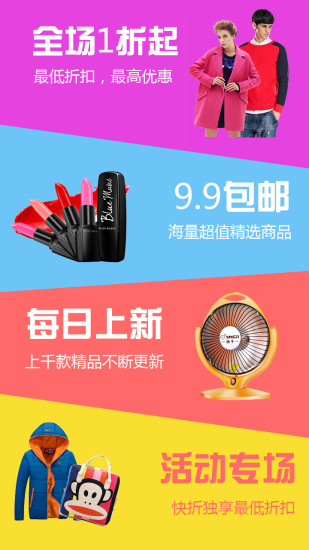 快折 v2.0 安卓版 0