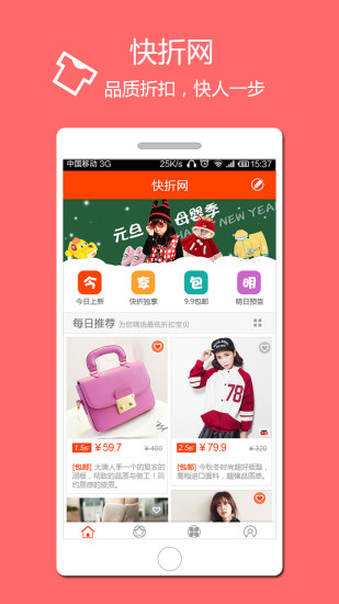 快折 v2.0 安卓版 1
