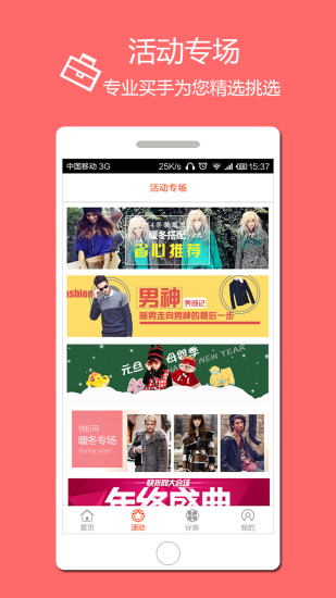 快折 v2.0 安卓版 3