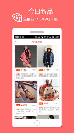 快折 v2.0 安卓版 2