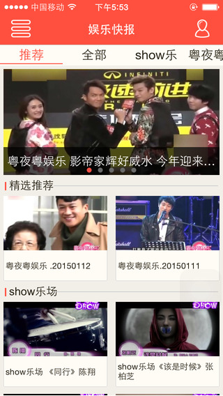 廣州移動(dòng)頻道iphone版 v2.0.1 蘋果手機(jī)版 0
