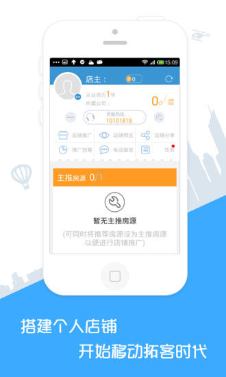 房牛加app v7.3.5 安卓版 0