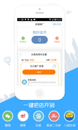 房牛加app v7.3.5 安卓版 1