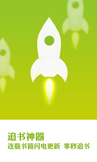 4G閱讀 v1.8.0 安卓版 3