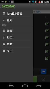 高級任務管理器 V5.1.8 安卓版 0