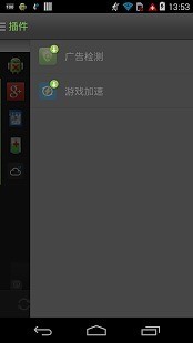 高級任務管理器 V5.1.8 安卓版 2