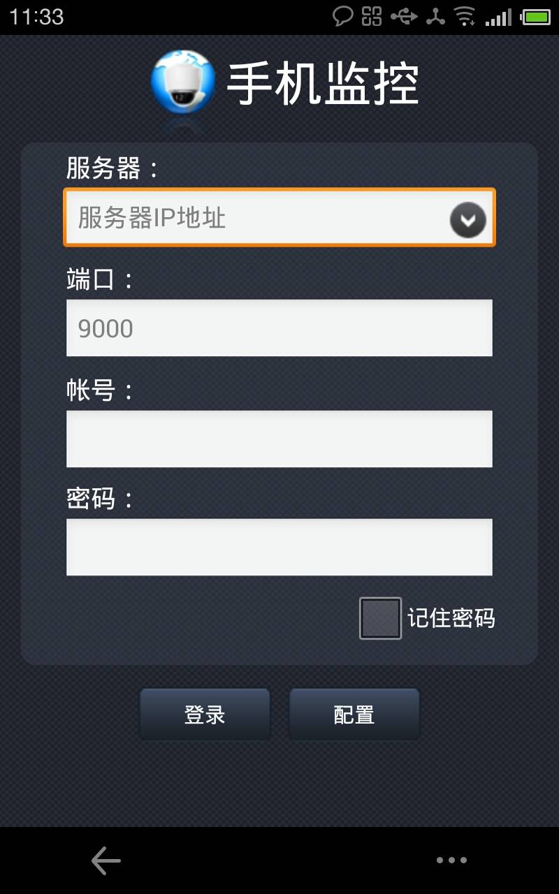 DSSClient(手機監(jiān)控) v1.10 安卓版 0