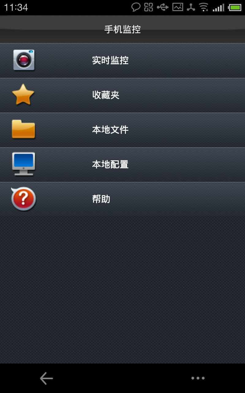 DSSClient(手機監(jiān)控) v1.10 安卓版 1
