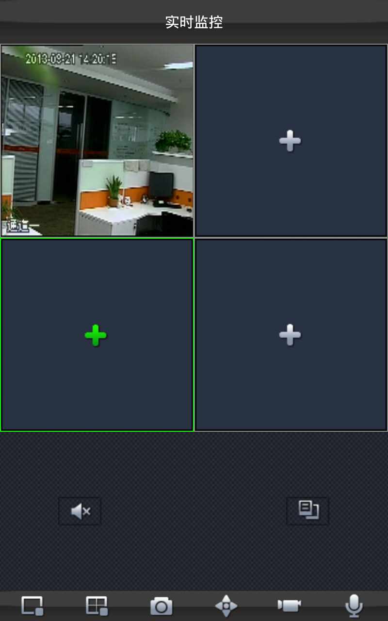 DSSClient(手機監(jiān)控) v1.10 安卓版 3