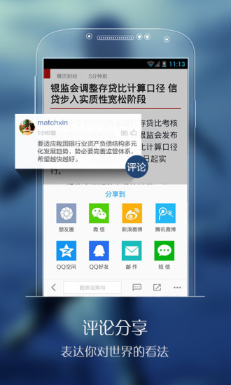 百度新聞悅讀版頭條ipad v8.3.4 ios版 3