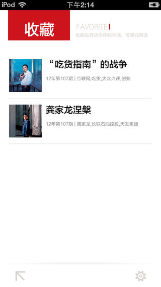 21世紀商業(yè)評論(商業(yè)雜志) v1.0 安卓版 2