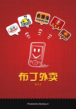 布丁外賣 v1.3.15 安卓版 0