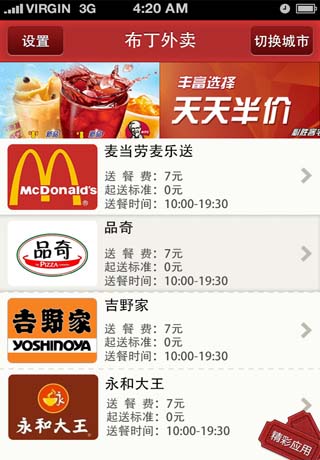 布丁外賣 v1.3.15 安卓版 1