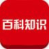百科知識(百科知識雜志)