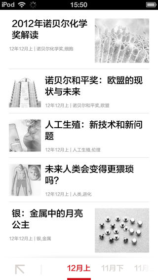 百科知識(shí)(百科知識(shí)雜志) v1.0 安卓版 0