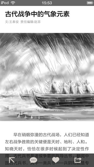 百科知識(shí)(百科知識(shí)雜志) v1.0 安卓版 1