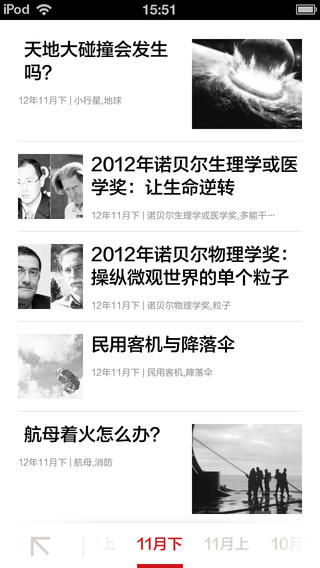 百科知識(shí)(百科知識(shí)雜志) v1.0 安卓版 2