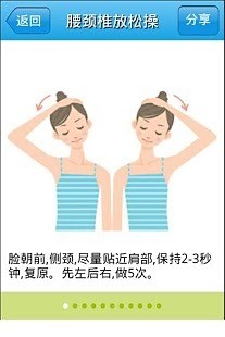 健康鬧鐘 v1.1.905.4 安卓版 1