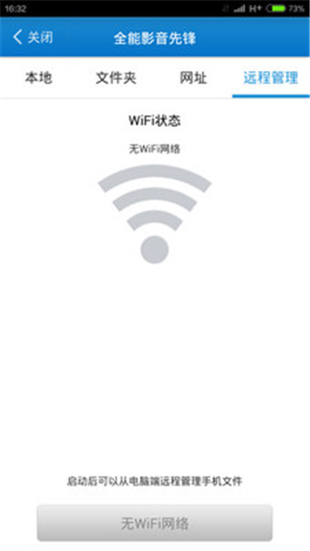 手機(jī)全能影音先鋒 v1.1.3 安卓版 1