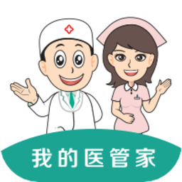 我的醫(yī)管家客戶端