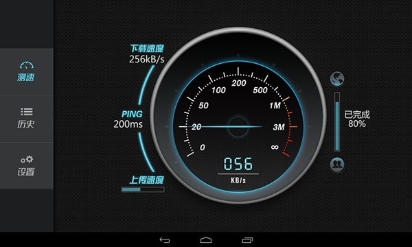 網(wǎng)速測(cè)試HD v1.2.0 安卓版 2