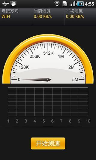 網(wǎng)絡(luò)測(cè)速儀手機(jī)版 v1.1.7 安卓版 1