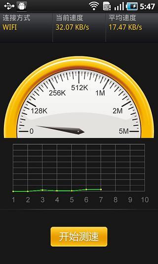 網(wǎng)絡(luò)測(cè)速儀軟件下載 網(wǎng)絡(luò)測(cè)速儀手機(jī)版下載