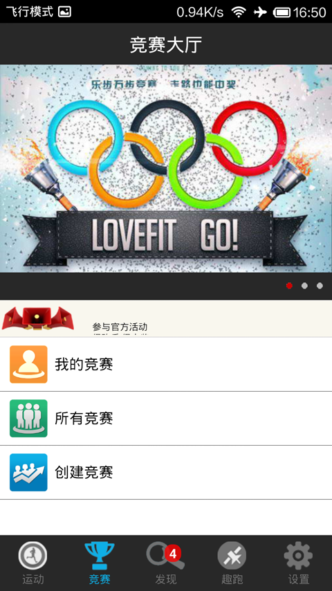 樂步 v2.0.6 安卓版 0