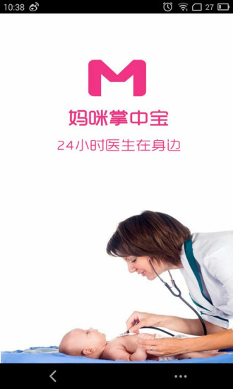 媽咪掌中寶 v3.5.0 安卓版 2