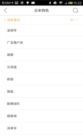 日語翻譯官app v2.0.1 安卓版 3