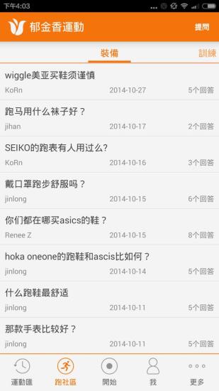 郁金香運(yùn)動蘋果版 v1.8.30 iPhone版 2