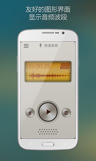 錄音達(dá)人 v1.0.19 安卓版 3