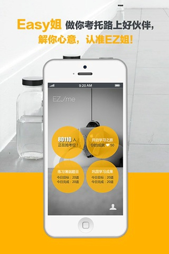 托福Easy姐 v1.8.43 官方最新版 0