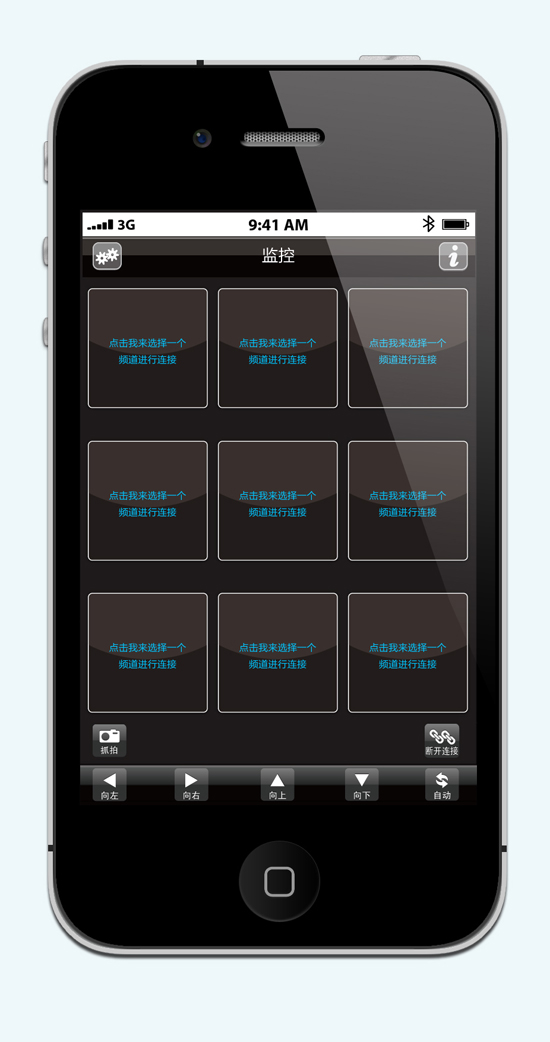 中維云視通ipad客戶端 v8.2.6 蘋果ios版 0