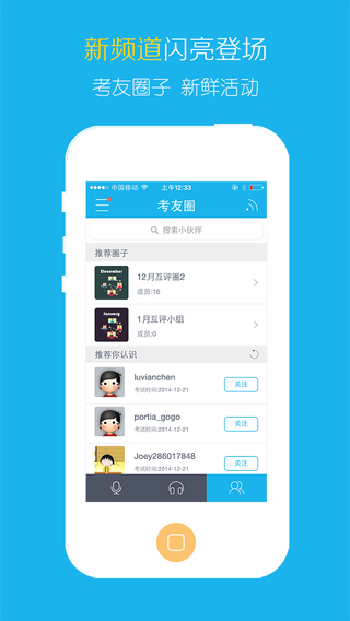 亦鷗托福app v3.4 安卓版 0