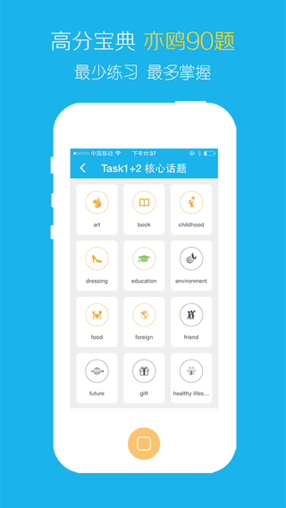 亦鷗托福app v3.4 安卓版 1